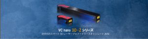 VC nano 3D-Z写真